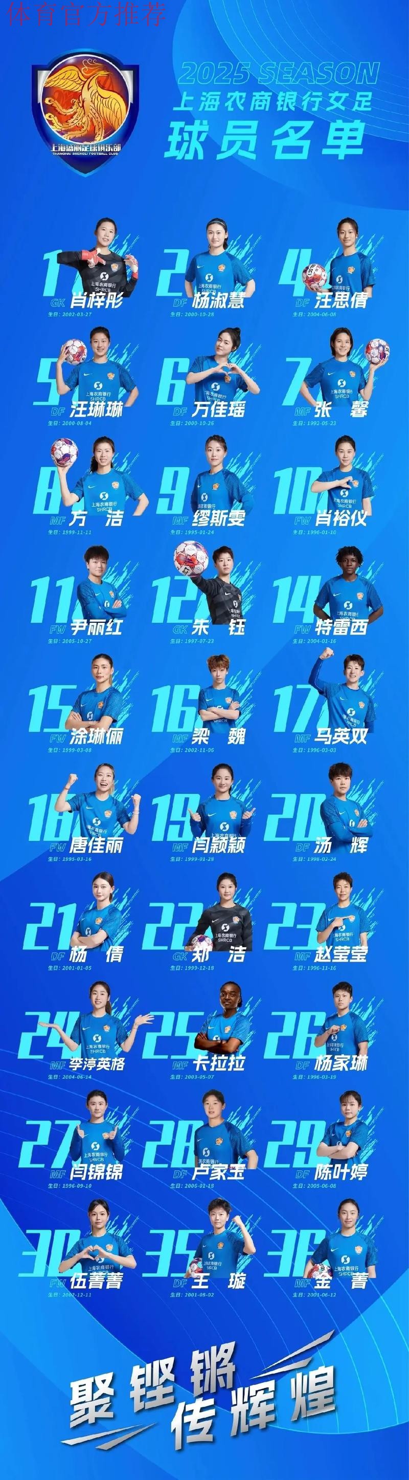 江苏苏宁女足5：1上海农商银行女足 实现女子足协杯三连冠