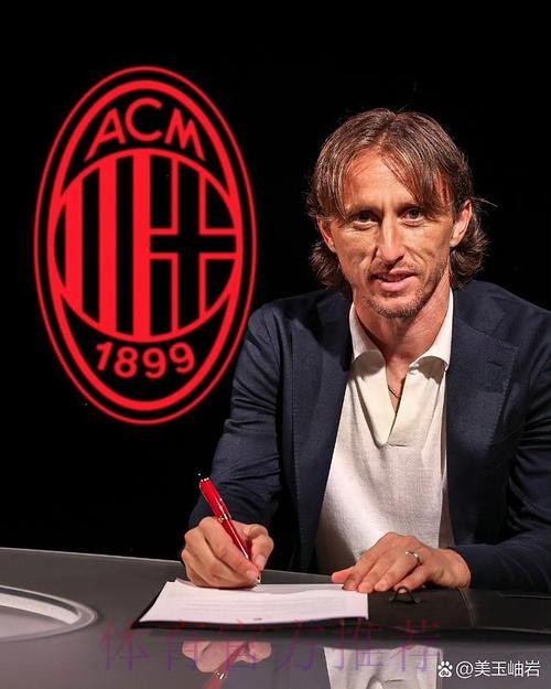 健身教练：莫德里奇很自律 代谢年龄不到30岁